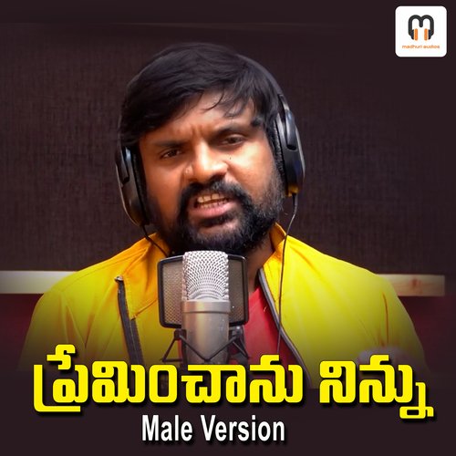 PREMINCHANU NINNU Jabardasth Jeevan MP3 Download