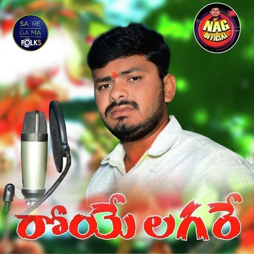 Royelagare A Beta Lakavath Nagu Nayak MP3 Download