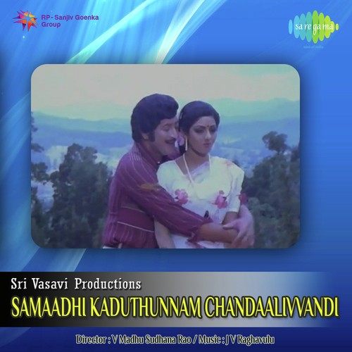 Kalahamsa Nadakadaana S.P. Balasubrahmanyam MP3 Download