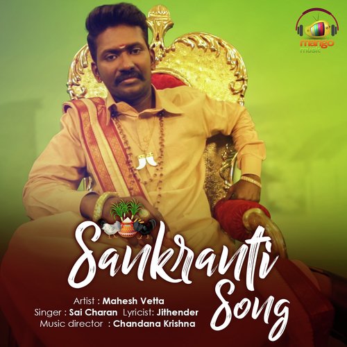 Sankranti Sai Charan MP3 Download