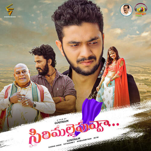 Egire Pavurama B Sirisha MP3 Download