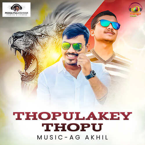 Thopulakey Thopu Peddapuli Eshwar MP3 Download