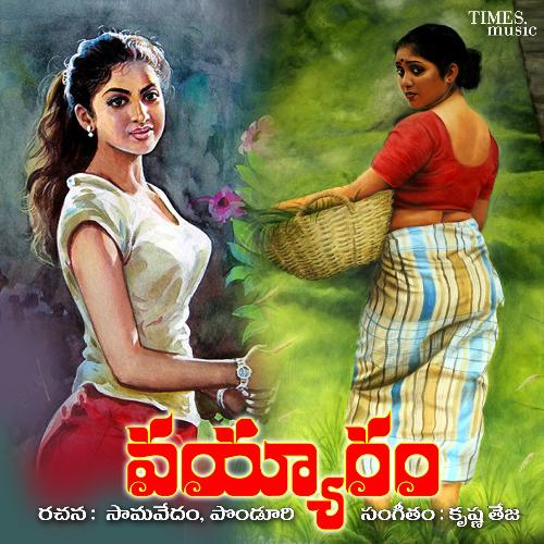 Maaye Sesindho Kalpana MP3 Download