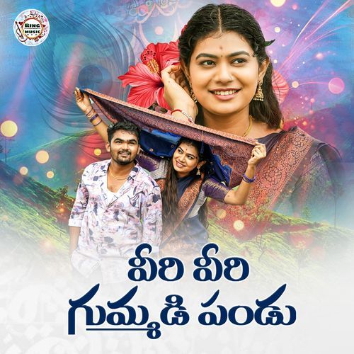 Veri Veri Gummadipanduve Shiva k MP3 Download