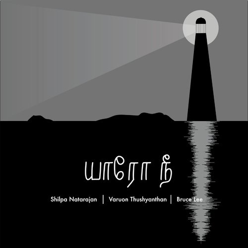 Shilpa Natarajan Songs MP3 Download