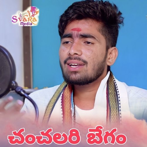 Chanchalari Bagemo Korra Kittu Naik MP3 Download