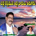 Chedda Nesthamuna Adda Dharulu Thirugaku Album Download