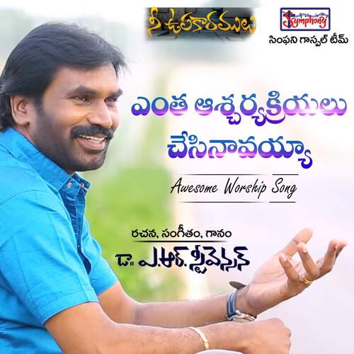 Entha Aascharyakriyalu Symphony Music MP3 Download