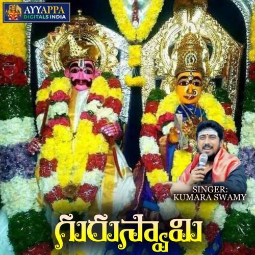 Guru Swamy Kumara Swamy MP3 Download