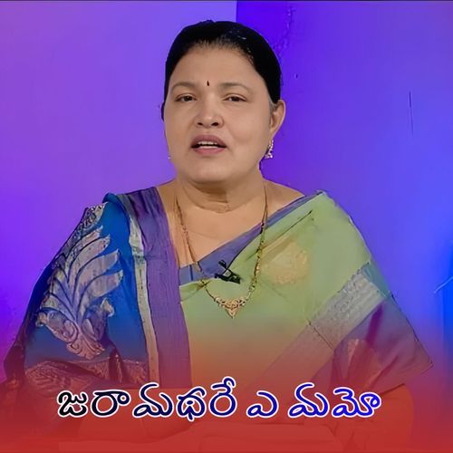 JURAMATHARE A MAMO Aravind Aru MP3 Download