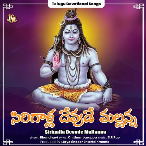 Sirigalla Devude Mallanna Bhandhavi MP3 Download