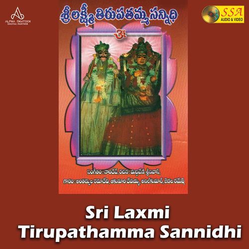 Thirupathamma Thalli A Rama Devi MP3 Download