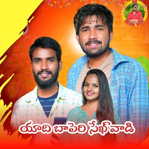 Yadi Baperi Sekh Vadi Ganesh Rathod MP3 Download