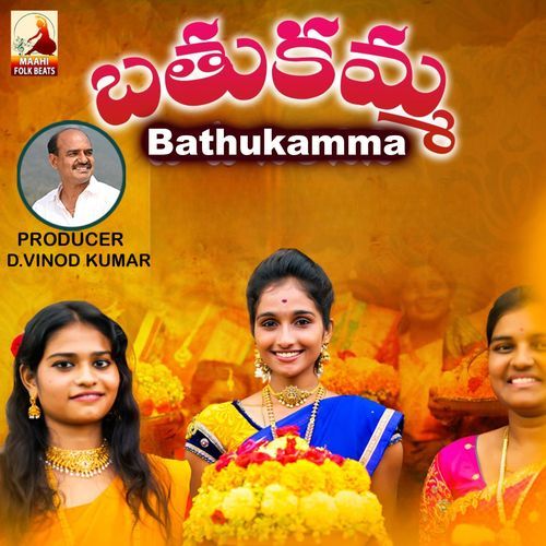Bathukamma Rohini MP3 Download