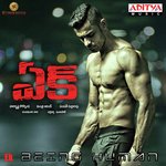 EK - Dinakar Song Download