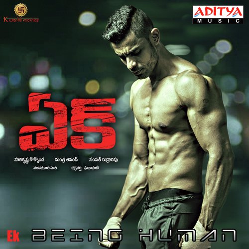 EK Bishnu Adhikari MP3 Download