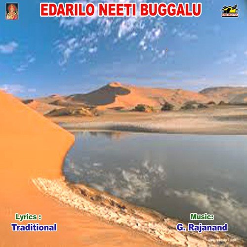 Nadipe Nayakuda T. Srinivas MP3 Download