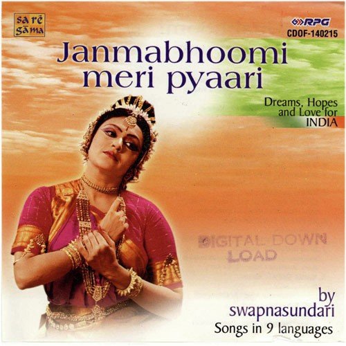 Swapnasundari Songs MP3 Download