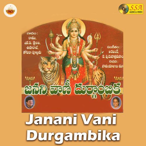 Janani Vani Durgambika Aishwarya Rangarajan MP3 Download
