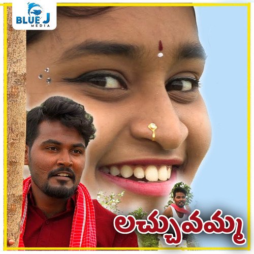 Lachuvamma Sunkari Chandra Shekar MP3 Download
