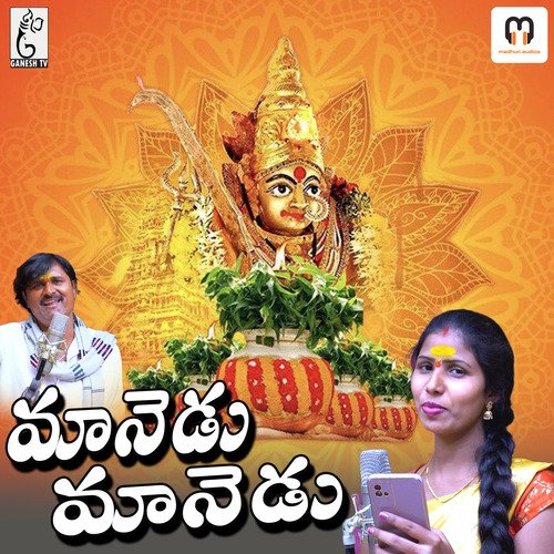 Manedu Manedu Prabha MP3 Download