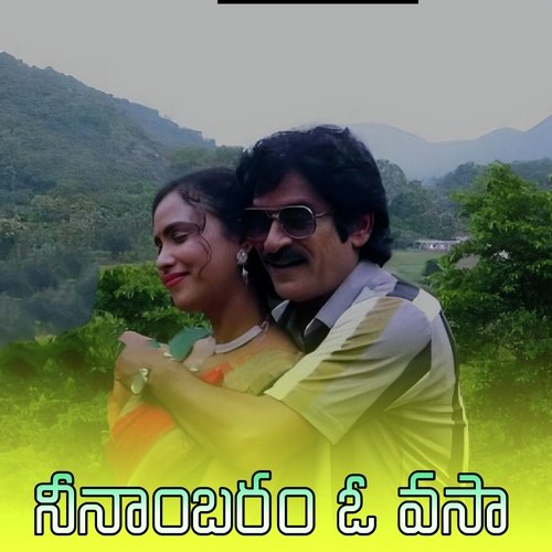 Neelala Ningilo Devayya MP3 Download