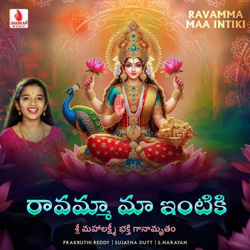 Ravamma Maa Intiki Prakruthi Reddy MP3 Download