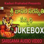 Akunuri Devaiah Songs MP3 Download