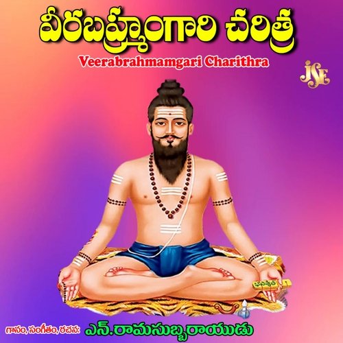 Veera Brahmam Gari Charithra N. Rama Subbarayudu MP3 Download