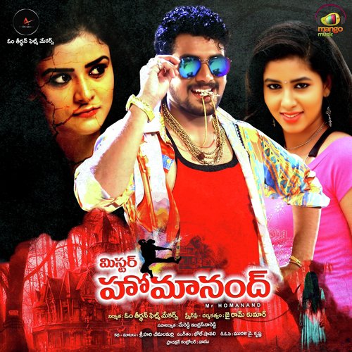 Bhole Shali Songs MP3 Download