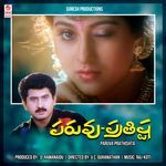 Paruva Prathishta Album Download