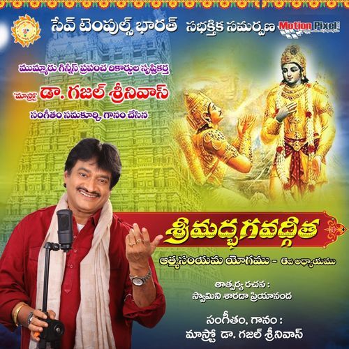 Srimad Bhagavad Gita (Atma Samyama Yoga), Chapter 6 Ghazal Srinivas MP3 Download