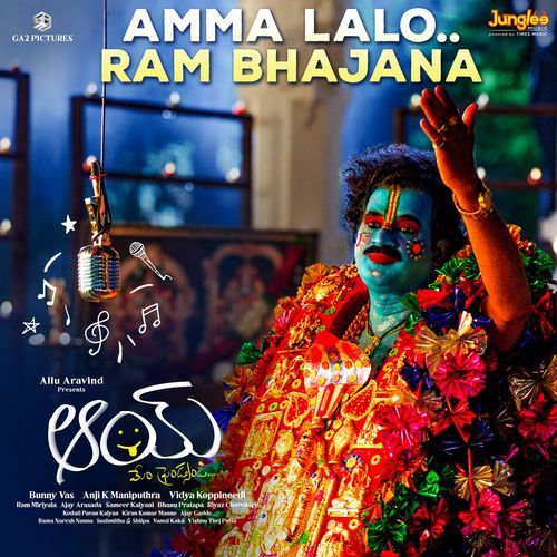 Amma Lalo Ram Bhajana Arun Mozhi MP3 Download