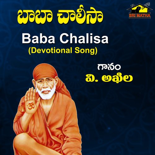 Baba Chalisa V AKHILA MP3 Download