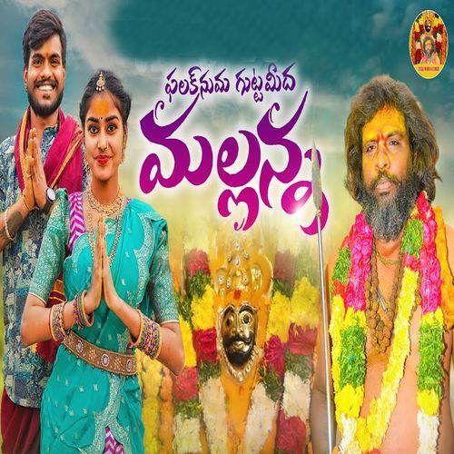 Falaknuma Gutta Meeda Mallanna Oggu Manikkumar MP3 Download