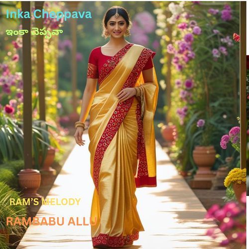 Inka Cheppava RAMBABU ALLU MP3 Download