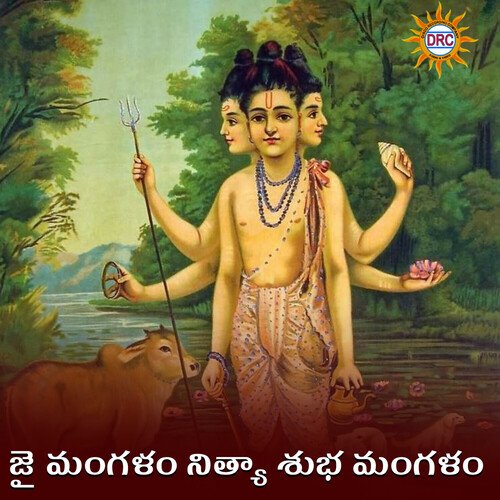 Jai Mangaalam Nitya Shuba Mangaalam Gopika Poornima MP3 Download