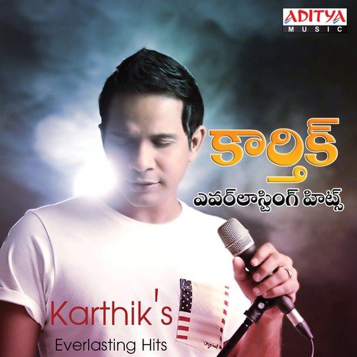Chilipiga Karthik MP3 Download