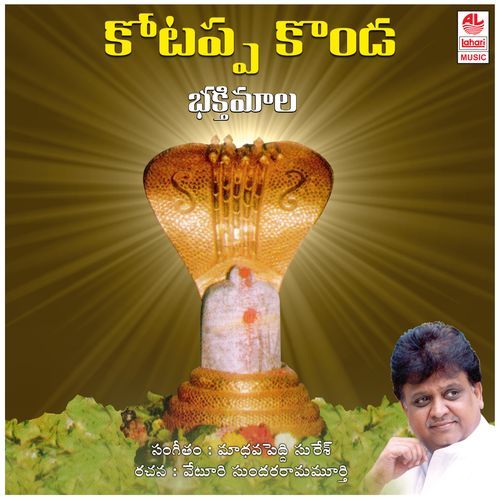 Kotappa Konda P. Susheela MP3 Download