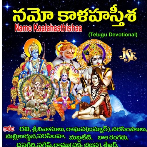Namo Kaalahasthishaa Mallikarjuna Chennuru MP3 Download