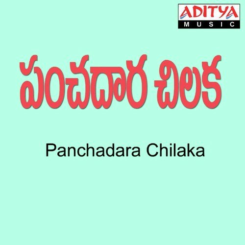 Panchadara Chilaka S.P. Balasubrahmanyam MP3 Download