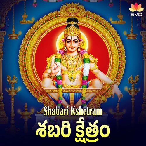 Shabari Kshetram Ajay Warrior MP3 Download
