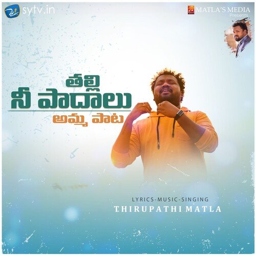 Thalli Nee Paadaalu Thirupathi Matla MP3 Download