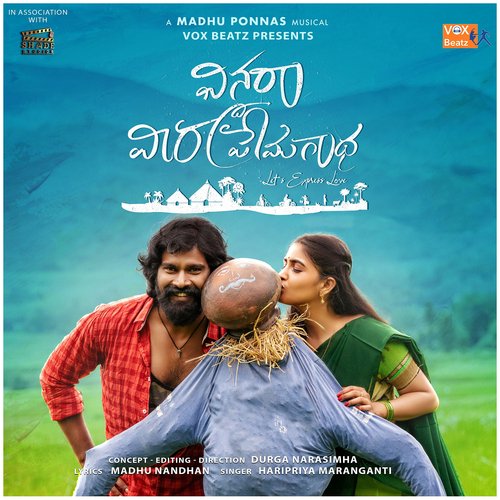 Vinara Veera Prema Gaadha Haripriya Maranganti MP3 Download