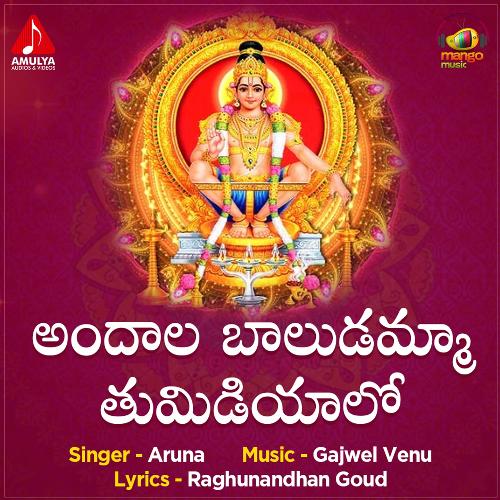 Andala Baludamma Thumadiyalo Raghunandhan Goud MP3 Download