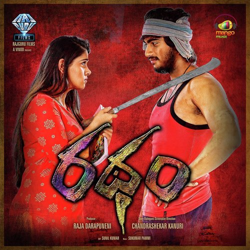 Sukumar Pammi Songs MP3 Download