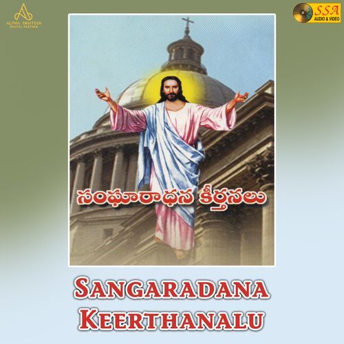 Sangaradana Keerthanalu V Anand Priya MP3 Download