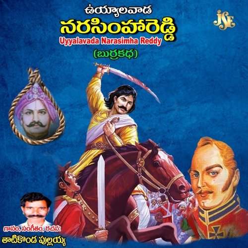 Uyyalavada Narasimha Reddy Burrakatha Thatikonda Pulaiah MP3 Download