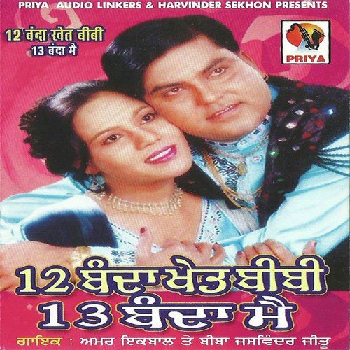 Amar Iqbal Songs MP3 Download