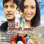 Laxmi Vasant Songs MP3 Download